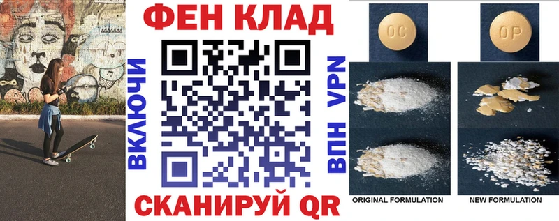 блэк спрут ONION  Новозыбков  Амфетамин Розовый 