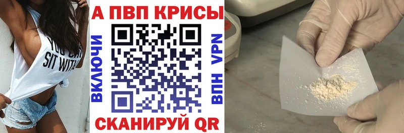 где купить наркотик кракен онион Alpha PVP Crystall Новозыбков