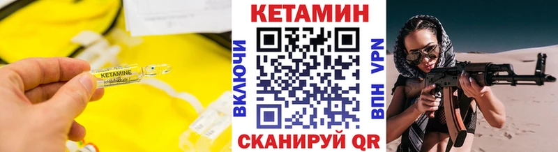 КЕТАМИН VHQ  Новозыбков 