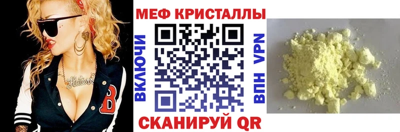 МЕФ mephedrone  Новозыбков 