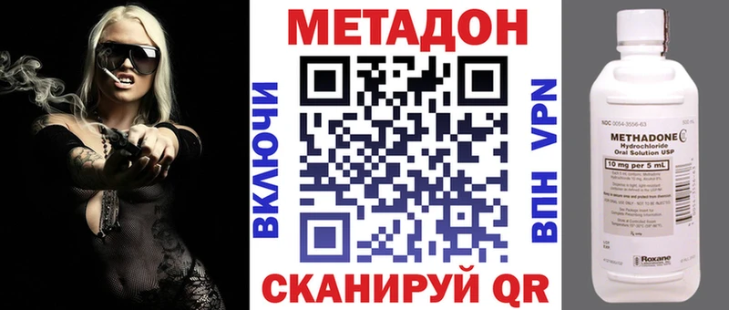 МЕТАДОН белоснежный  Новозыбков 